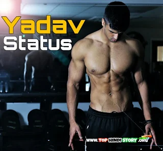 Yadav (Ahir) Attitude